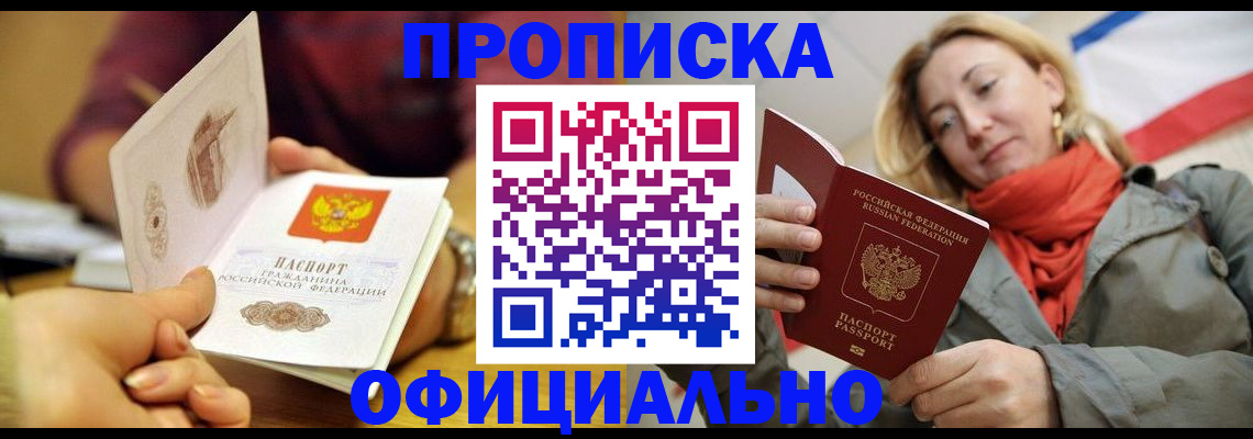 прописка гарантия в Юрьев-Польском