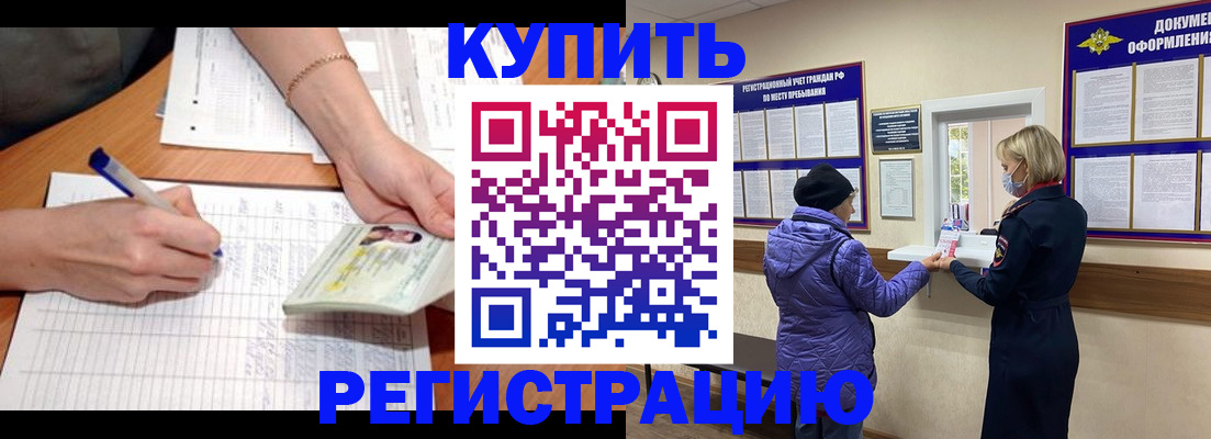 временная регистрация законно в Юрьев-Польском