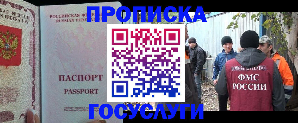 временная регистрация для школы в Юрьев-Польском